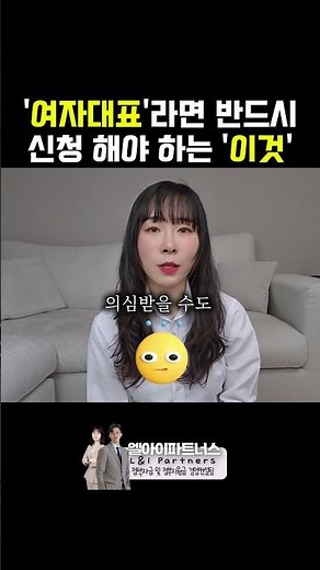 여성기업확인서 혜택 3가지 총 정리 (여자 대표님은 반드시 신청하세요!)