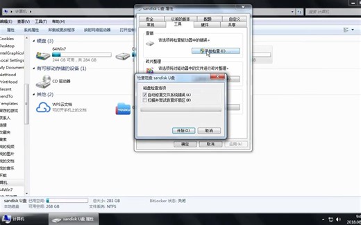 一分钟带你了解sandisk u盘写保护怎么去掉