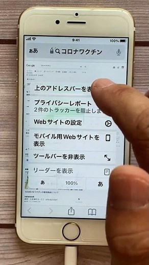 【シニア向け】iPhoneのSafariのアドレスバーを上下に変更したり、左右に動かしたりする方法を紹介【超初心者向け】 #Shorts