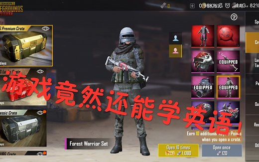 PUBG MOBILE(绝地求生手游国际服)下载方法与小技巧