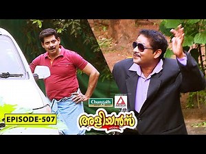 Aliyans - 507 | ബാക്ക് ടു ദുബായ് | Comedy Serial (Sitcom) | Kaumudy