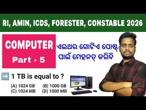 ଏଇଥର ଗୋଟିଏ ପୋଷ୍ଟ ନେଇକି ଯିବା 🔥 Computer For RI, AMIN, Forester, Odisha Police Constable | Tapan Sir