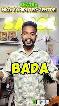 NKD computer centre ll new admission open with new session ll