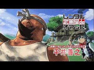 GUILD01 - Trailer JP - 3DS