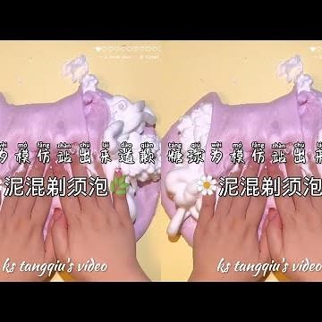 我们要维权成功 不为别的 只为还泥圈一个干净！ #糖球的糖果星球 #SLIME #史莱姆