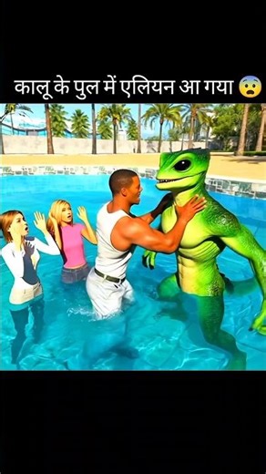 Franklin Alian Fight 😨😈|| Indian Bike Driving 3D#indianbikedriving3d #shortsfeed #gamimg