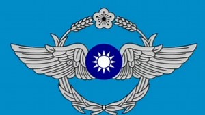 中华民国空军军歌《永生的814》中华民国1912~1949