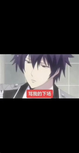 #明神亚贵 #甜蜜惩罚 我看以后谁敢骂我