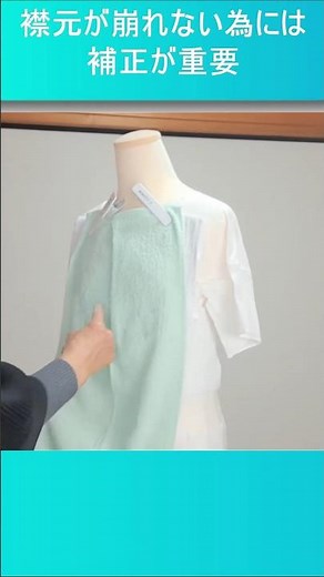 着崩れしない為には補整が重要！【襟が崩れない補正の仕方伝授します】てるさんの着付＃着物の補整 ＃補正 ＃プロの着付