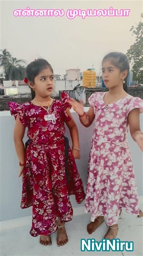என்னால முடியலப்பா#funny #comedy#trending#viral#ytshorts#sister#shorts#niviniru#shortvideo#fun#short