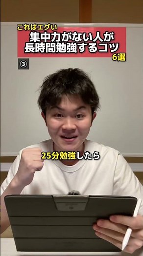 [This is brutal] 6 tips for studying for long periods of time for people who can't concentrate #s...