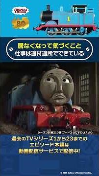 ゴードンってすごい！