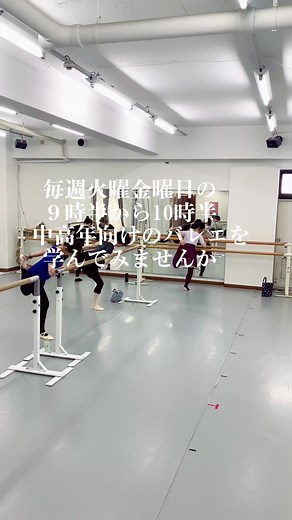 大人バレエレッスン：中高年向け初心者講座