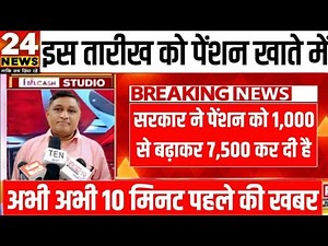 15/11/2025 Three Latest Updates | EPS Pension Update Today | EPS 95 Latest News | EPS 95 Scheme