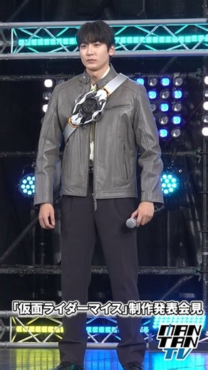 Kamen Rider Maice Live Transformation Pose! #IkuhoAkiya #KamenRiderMaice