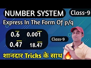 Change decimals in the form of p/q – Number System – Class 9 NCERT