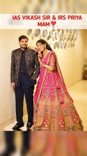 IAS VIKASH SIR & IRS PRIYA MAM WEEDING DANCE VIDEO ❣️ UPSC BEST MOTIVATION ❣️#upsc #motinaltional