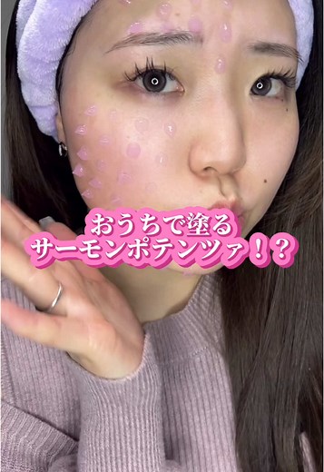メディキューブのPDRNエクソソームでスキンケア