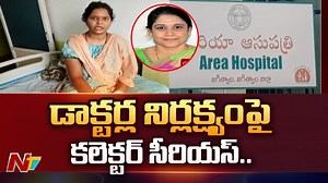 4.2K views · 14 reactions | Jagtial Collector Yasmeen Basha Reacts On Govt Doctor Negligence In Operation #Jagtial #JagtialCollectorYasmeenBasha #GovtDoctor #NTVTelugu #NTVNews | Ntv Telugu | Facebook
