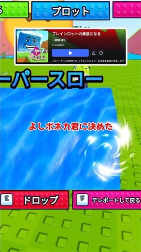 A game where you become a tsunami to collect brainlots is gaining popularity on Roblox.