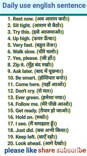 #daily use english sentence #english words #english vocabulary #english dictionary #english speak