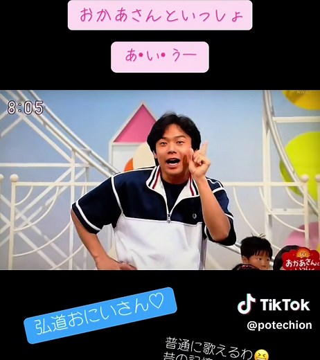 おかあさんといっしょの弘道お兄さんの体操！