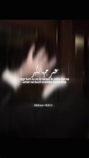 Abbas Haider: Umer Jhanger in Urdu Novel