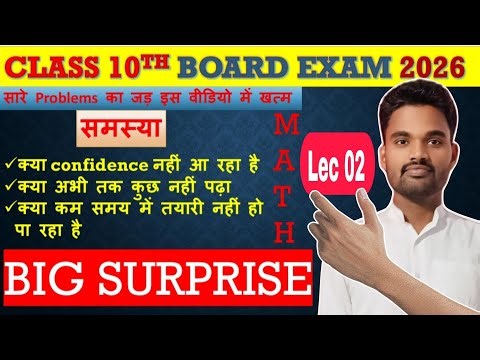 Class 10th maths Lecture 02 Real numbers वास्तविक संख्याएं (एकदम जीरो लेवल से) 