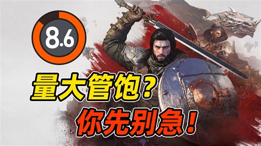 【游民首发】《红色沙漠》80小时游玩评测：它实在是太大了！