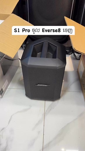 15K views · 87 reactions | Bose S1 Pro ឡេីងយក EV Everse8 អេមណាស់ម៉ូយៗ…បងប្អូនចង់ដោះដូរសេរីផ្សេងៗ អាចឆាតមកបានណា គិតជូនតម្លៃល្អៗ…093 777785 #bose #ElectroVoice | L Sound Technology | Facebook