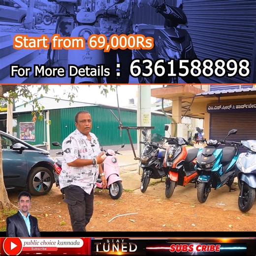 Electric scooter : ಬಣ್ಣ ಬಣ್ಣದ ಎಲೆಕ್ಟ್ರಿಕ್ ಸ್ಕೂಟರ್ 39 ಸಾವಿರದಿಂದ ಆರಂಭ | zileo #Venu motors #automobile #evscooters #bestelectricscooter #evriders #thunderev Tiptur Showroom Location - shardhanagara near sambram cafe hassan circle tiptur 572201 Google Map - https://maps.app.goo.gl/xAXBFAKr8vFG2VD58?g_st=aw CONTACT NO SALES - 6361588898 SERVICE - 9606213192 Tumkur Showroom Location - Venkateshpura, Madhugiri Main Road, Opp Maruthi Suzuki 'True Value' Showroom, Siragate, Tumkur - 572106 Google Map - 