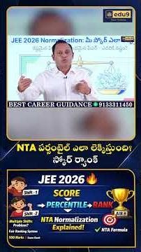 What's Really Going on with JEE Main 2026 Normalization Process | Career Guidance in Nellore