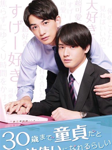 Tonight’s cozy pick: Cherry Magic 🌙 A soft Japanese BL about self-doubt, kindness, and discovering love when you least expect it. Gentle. Warm. Reassuring. Perfect for a quiet evening. #cherrymagic #blseries #blrecommendation