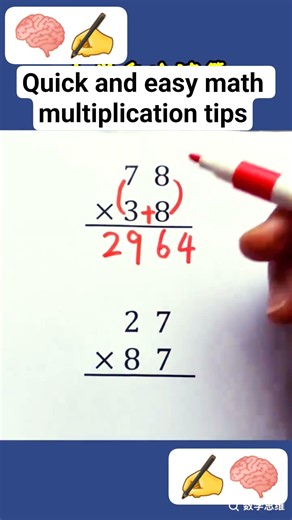 quick and easy math multiplication tips 🧠✍️ #math #mathematics #education #school #shorts #fyp
