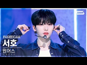 [페이스캠4K] 원어스 서호 'Same Scent' (ONEUS SEOHO FaceCam) @SBS Inkigayo 220918