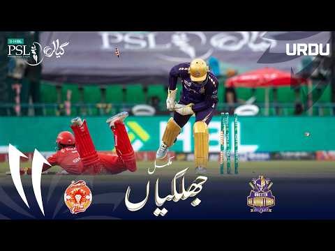 Full Highlights | Quetta Gladiators vs Islamabad United | Match 09 | HBL PSL 11 | MZB1H