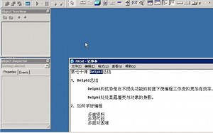 70第七十课 Delphi总结Delphi教程