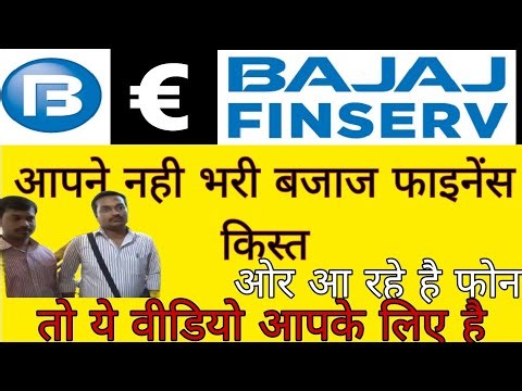 BAJAJ FINANCE LEGAL NOTICE HOGA POLICE 👮CASE😰😰? | BAJAJ FINANCE loan app|#bajajfinancerecoveryagent