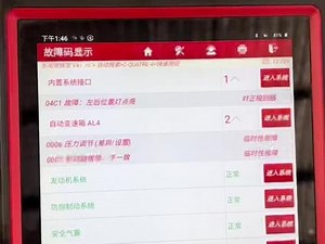 雪铁龙世嘉p1701故障码怎么解决