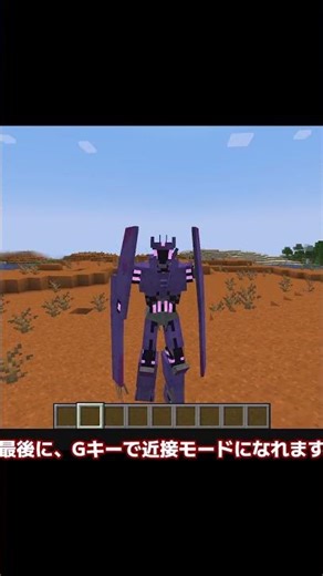 【MOD紹介】　「トランスフォーマー」　#マイクラ #マインクラフト #java #Minecraft