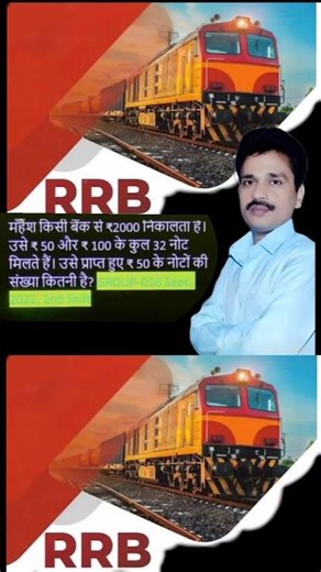 Ratio & Proportion | रुपया पैसा वाला प्रश्न | #railwaygroupd #maths
