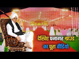 इतने विशाल ग्राउंड में होगा कबीर प्रकट दिवस | Kabir Prakat Divas Jabalpur 2019 | Lord Kabir