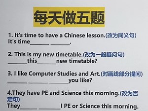 每日十题这是分年级的哦 每道题目都是精讲从每日十题开始 养成好的做题习惯培养好的分析考点的能力小小的坚持 大大的进步哦