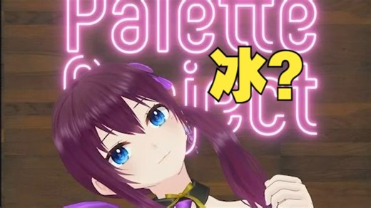 白色且有200色哦！【Palette Project调色盘计划】