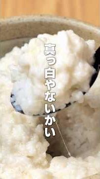 [All-White Rice Bowl] High Protein, Low Calorie! The Secret to This Insanely Delicious White Dish...