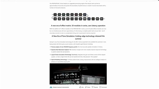 新的 KEMPER 泄露！终于有新的 KEMPER 了_关于 Kemper 我们知道什么？