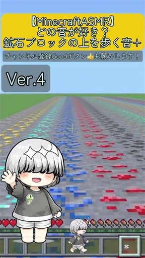 |マイクラASMR|どの音が好き？鉱石ブロックの上を歩くだけ。 #minecraftasmr