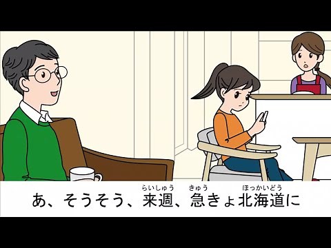 【線上看影片學日文】北海道（ほっかいどう）のお土産（みやげ）北海道的伴手禮 🌸Issa先生日文線上教室🌸