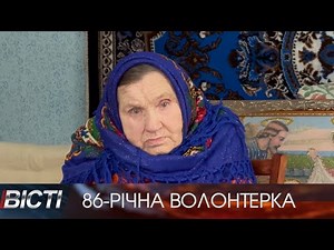 Віддала 20 тисяч гривень на ЗСУ. Історія 86-річної Петрунелі Козак