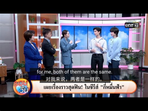 thomaskong|Your Sky Series俩人采访（机翻中字）©youtube